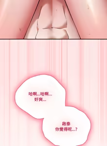 Page 411 of 扑通扑通终极密码 | 撲通撲通終極密碼 1-21 - preview thumbnail