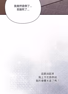 Page 412 of 扑通扑通终极密码 | 撲通撲通終極密碼 1-21 - preview thumbnail