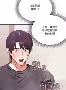 Page 414 of 扑通扑通终极密码 | 撲通撲通終極密碼 1-21 - preview thumbnail