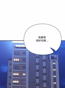 Page 415 of 扑通扑通终极密码 | 撲通撲通終極密碼 1-21 - preview thumbnail