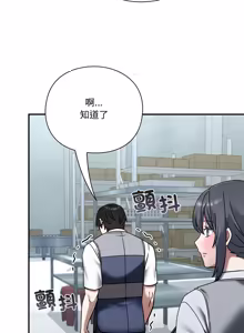 Page 417 of 扑通扑通终极密码 | 撲通撲通終極密碼 1-21 - preview thumbnail