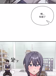 Page 418 of 扑通扑通终极密码 | 撲通撲通終極密碼 1-21 - preview thumbnail