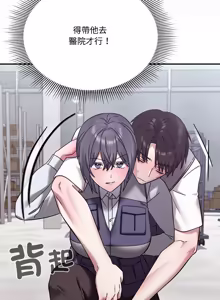 Page 420 of 扑通扑通终极密码 | 撲通撲通終極密碼 1-21 - preview thumbnail