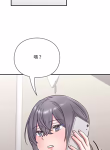 Page 424 of 扑通扑通终极密码 | 撲通撲通終極密碼 1-21 - preview thumbnail