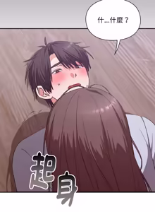 Page 43 of 扑通扑通终极密码 | 撲通撲通終極密碼 1-21 - preview thumbnail