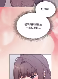 Page 45 of 扑通扑通终极密码 | 撲通撲通終極密碼 1-21 - preview thumbnail