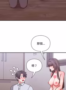 Page 52 of 扑通扑通终极密码 | 撲通撲通終極密碼 1-21 - preview thumbnail