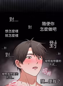 Page 55 of 扑通扑通终极密码 | 撲通撲通終極密碼 1-21 - preview thumbnail