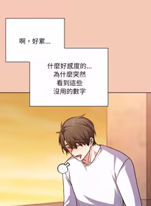 Page 6 of 扑通扑通终极密码 | 撲通撲通終極密碼 1-21 - preview thumbnail