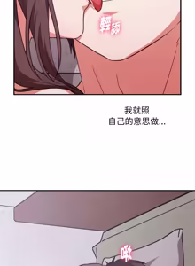 Page 65 of 扑通扑通终极密码 | 撲通撲通終極密碼 1-21 - preview thumbnail