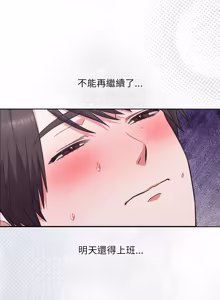 Page 66 of 扑通扑通终极密码 | 撲通撲通終極密碼 1-21 - preview thumbnail