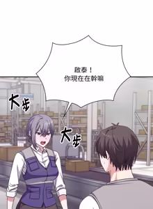 Page 69 of 扑通扑通终极密码 | 撲通撲通終極密碼 1-21 - preview thumbnail