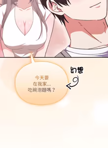 Page 72 of 扑通扑通终极密码 | 撲通撲通終極密碼 1-21 - preview thumbnail