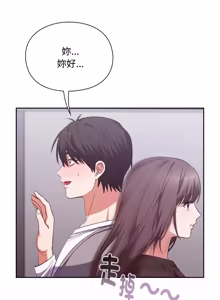 Page 74 of 扑通扑通终极密码 | 撲通撲通終極密碼 1-21 - preview thumbnail