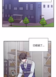 Page 78 of 扑通扑通终极密码 | 撲通撲通終極密碼 1-21 - preview thumbnail