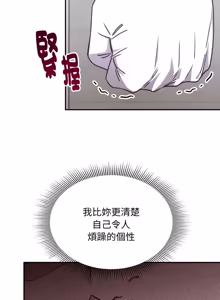 Page 80 of 扑通扑通终极密码 | 撲通撲通終極密碼 1-21 - preview thumbnail