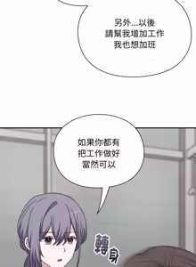 Page 81 of 扑通扑通终极密码 | 撲通撲通終極密碼 1-21 - preview thumbnail