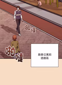 Page 82 of 扑通扑通终极密码 | 撲通撲通終極密碼 1-21 - preview thumbnail