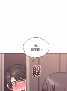 Page 88 of 扑通扑通终极密码 | 撲通撲通終極密碼 1-21 - preview thumbnail