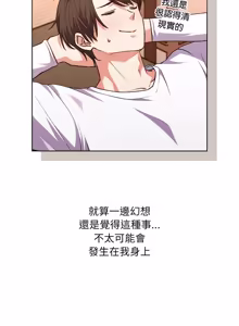 Page 9 of 扑通扑通终极密码 | 撲通撲通終極密碼 1-21 - preview thumbnail