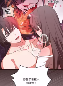 Page 95 of 扑通扑通终极密码 | 撲通撲通終極密碼 1-21 - preview thumbnail
