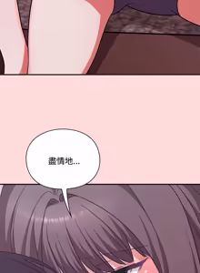 Page 100 of 扑通扑通终极密码 | 撲通撲通終極密碼 1-21 - preview thumbnail