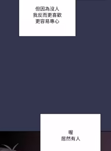 Page 10 of 扑通扑通终极密码 | 撲通撲通終極密碼 1-21 - preview thumbnail