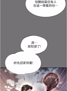Page 223 of 越线咨询 | 越線諮詢 1-26 - preview thumbnail