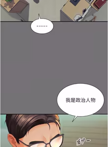 Page 23 of 越线咨询 | 越線諮詢 1-26 - preview thumbnail