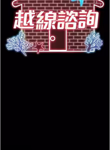 Page 277 of 越线咨询 | 越線諮詢 1-26 - preview thumbnail