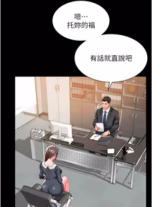 Page 28 of 越线咨询 | 越線諮詢 1-26 - preview thumbnail