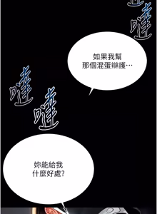Page 30 of 越线咨询 | 越線諮詢 1-26 - preview thumbnail