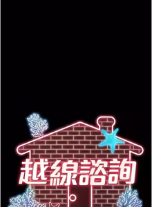 Page 374 of 越线咨询 | 越線諮詢 1-26 - preview thumbnail