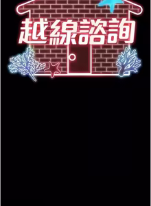 Page 407 of 越线咨询 | 越線諮詢 1-26 - preview thumbnail