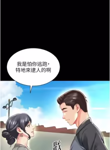 Page 413 of 越线咨询 | 越線諮詢 1-26 - preview thumbnail