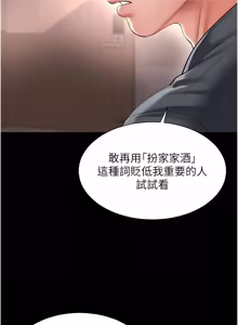 Page 423 of 越线咨询 | 越線諮詢 1-26 - preview thumbnail