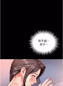 Page 51 of 越线咨询 | 越線諮詢 1-26 - preview thumbnail