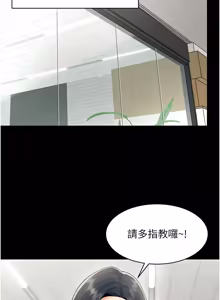 Page 103 of 女同事太犯规 | 女同事太犯規 1-30 - preview thumbnail