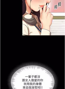 Page 104 of 女同事太犯规 | 女同事太犯規 1-30 - preview thumbnail
