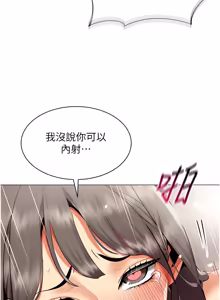 Page 109 of 女同事太犯规 | 女同事太犯規 1-30 - preview thumbnail
