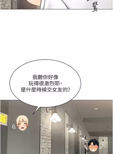 Page 115 of 女同事太犯规 | 女同事太犯規 1-30 - preview thumbnail