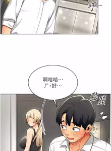 Page 116 of 女同事太犯规 | 女同事太犯規 1-30 - preview thumbnail