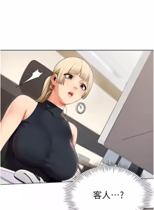 Page 122 of 女同事太犯规 | 女同事太犯規 1-30 - preview thumbnail