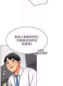 Page 124 of 女同事太犯规 | 女同事太犯規 1-30 - preview thumbnail