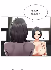Page 126 of 女同事太犯规 | 女同事太犯規 1-30 - preview thumbnail