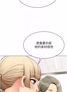 Page 128 of 女同事太犯规 | 女同事太犯規 1-30 - preview thumbnail
