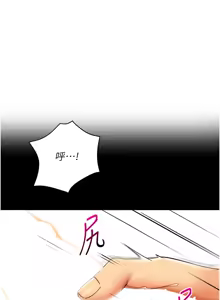 Page 13 of 女同事太犯规 | 女同事太犯規 1-30 - preview thumbnail