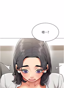 Page 131 of 女同事太犯规 | 女同事太犯規 1-30 - preview thumbnail