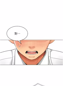 Page 132 of 女同事太犯规 | 女同事太犯規 1-30 - preview thumbnail