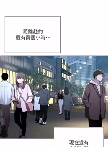 Page 140 of 女同事太犯规 | 女同事太犯規 1-30 - preview thumbnail